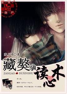 读心术娱乐圈吃瓜小说推荐