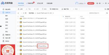 娱乐圈吃瓜文件百度网盘
